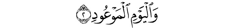 al bouroûj