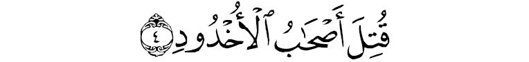 al bouroûj