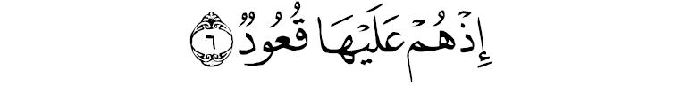 al bouroûj