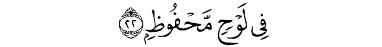 al bouroûj