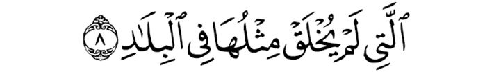 al fajr