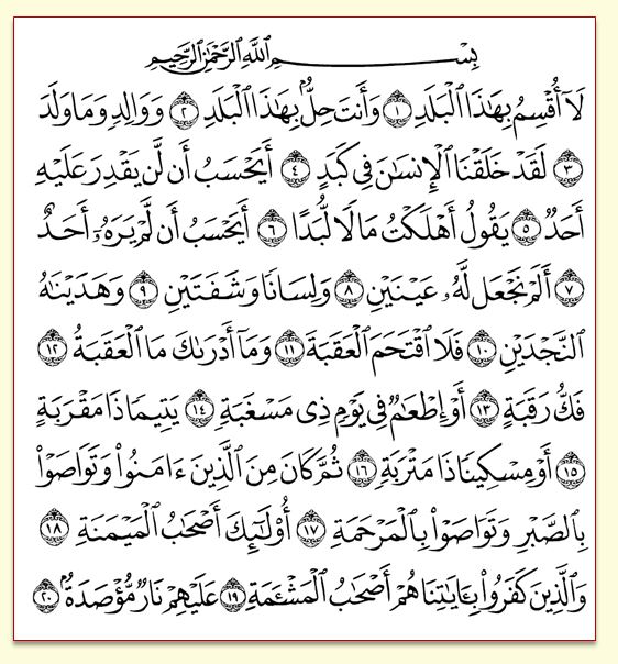 al balad