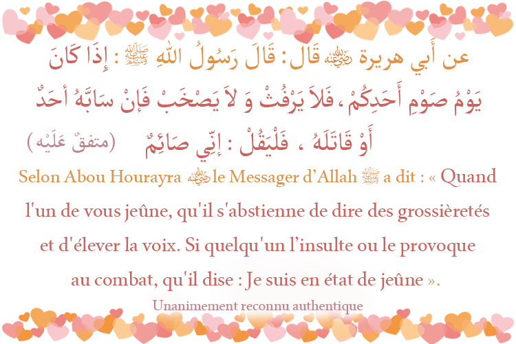 Hadith Quand l'un de vous jeûne, qu'il s'abstienne de dire des grossièretés et d'élever la voix