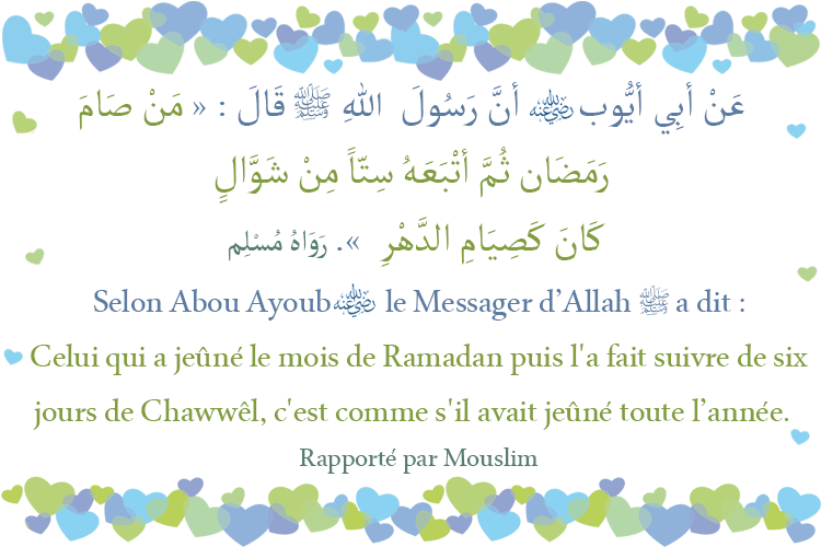 Hadith Celui qui a jeûné le mois de Ramadan puis l'a fait suivre de six jours de Chawwêl