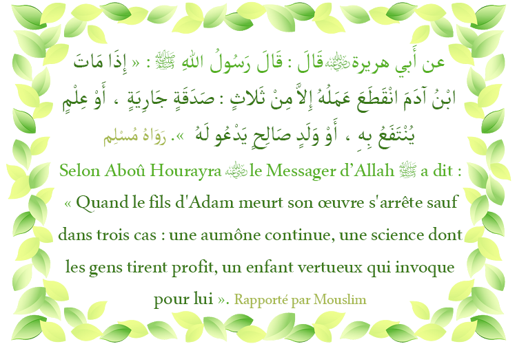 Hadith Quand le fils d'Adam meurt son œuvre s'arrête sauf dans trois cas