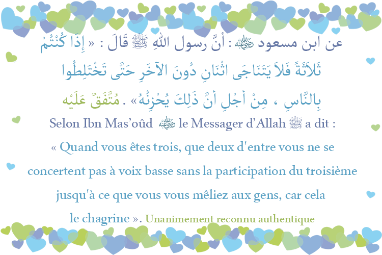 Hadith Quand vous êtes trois, que deux d'entre vous ne se concertent pas à voix basse