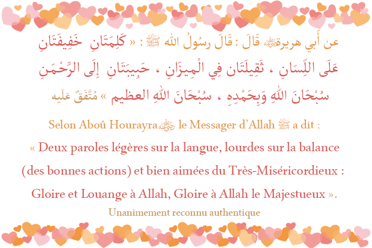 Hadith Deux paroles légères sur la langue, lourdes sur la balance