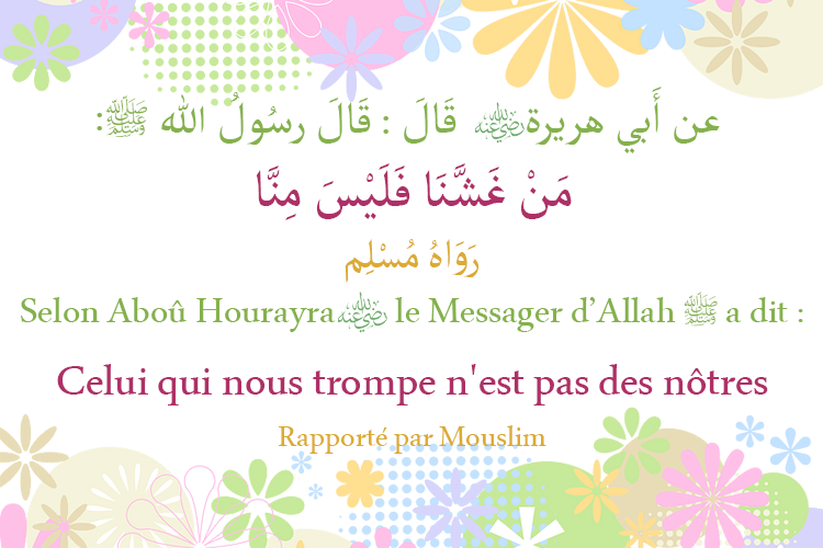 Hadith Celui qui nous trompe n'est pas des nôtres