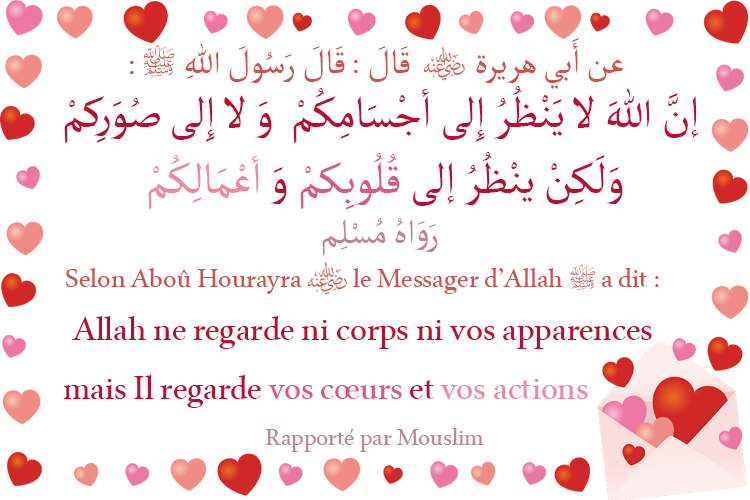 Hadith Allah ne regarde ni vos corps ni vos apparences