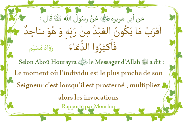 Hadith Le moment où l'individu est le plus proche de son Seigneur