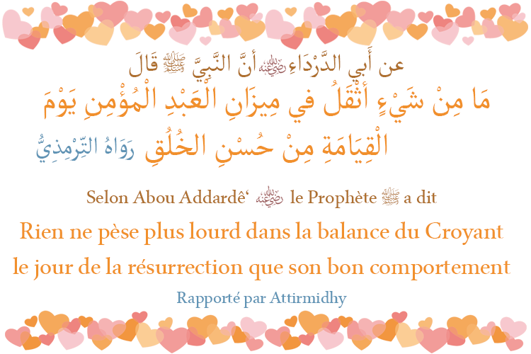 Hadith Rien ne pèse plus lourd dans la balance du Croyant le jour de la résurrection que son bon comportement