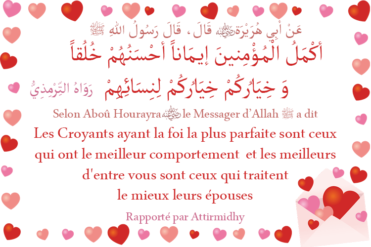 Hadith Les Croyants ayant la foi la plus parfaite sont ceux qui ont le meilleur comportement