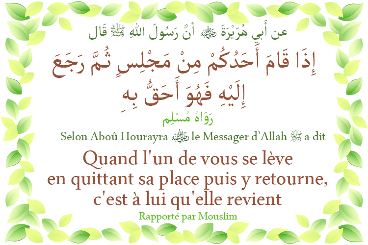 Hadith Quand l'un de vous se lève en quittant sa place puis y retourne