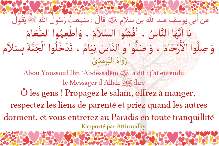 Hadith Ô les gens ! Propagez le salam, offrez à manger, respectez les liens de parenté