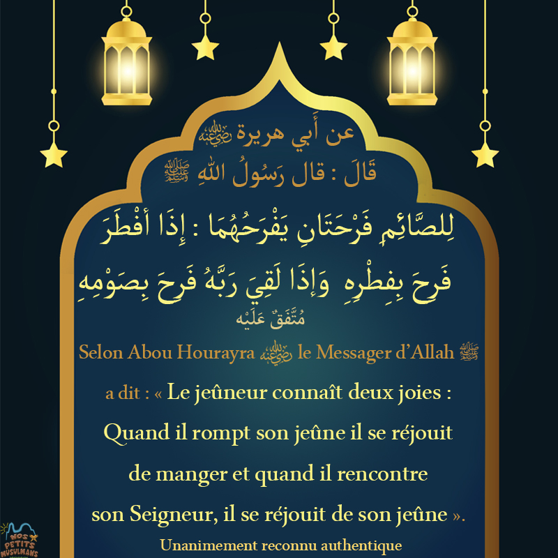 Hadith Le jeûneur connait deux joies