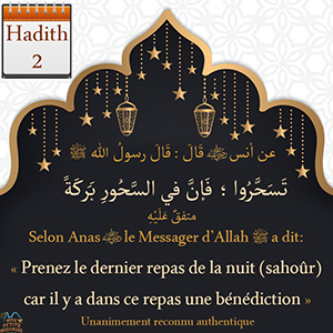 Hadith Prenez le dernier repas de la nuit car il y a dans ce repas une bénédiction