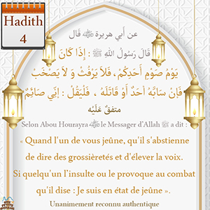 Hadith Quand l'un de vous jeûne, qu'il s'abstienne de dire des grossièretés et d'élever la voix