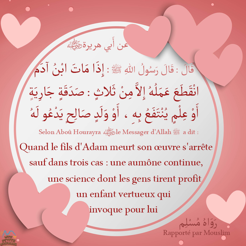 Hadith Quand le fils d'Adam meurt son œuvre s'arrête sauf dans trois cas