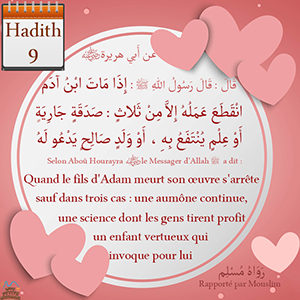 Hadith Quand le fils d'Adam meurt son œuvre s'arrête sauf dans trois cas