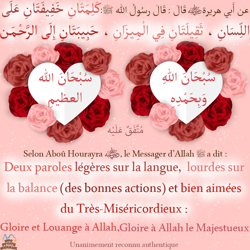 Hadith Deux paroles légères sur la langue, lourdes sur la balance