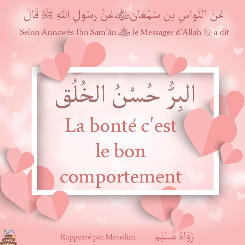 Hadith La bonté c'est le bon comportement