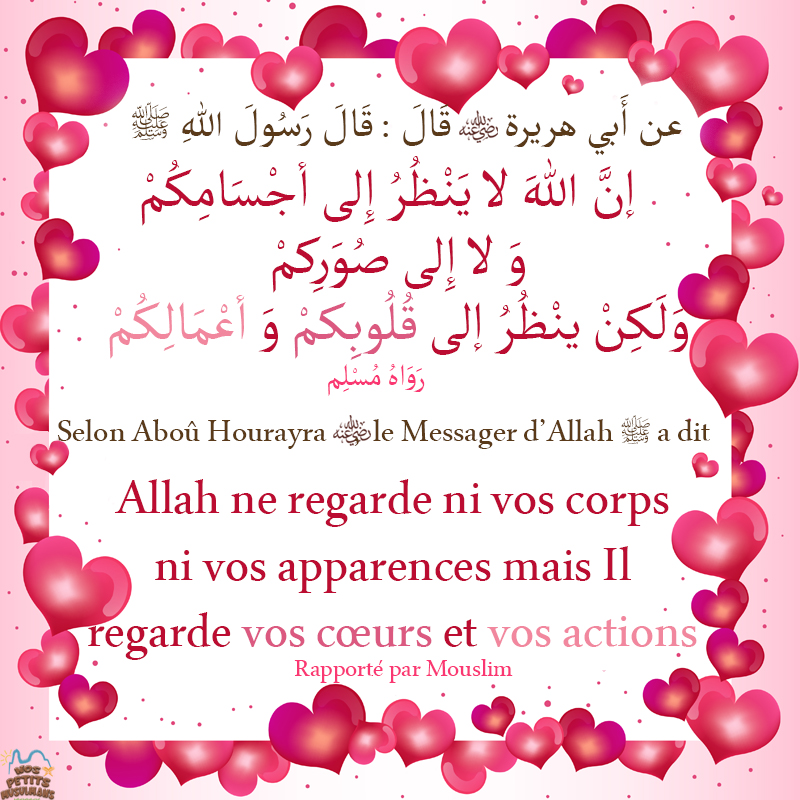 Hadith Allah ne regarde ni vos corps ni vos apparences