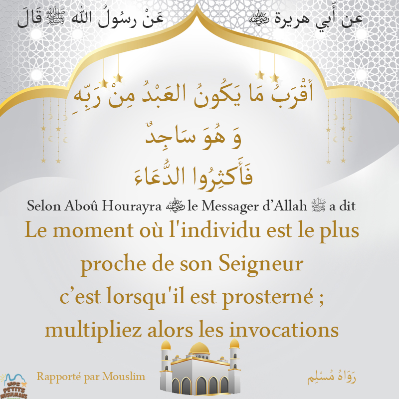 Hadith Le moment où l'individu est le plus proche de son Seigneur