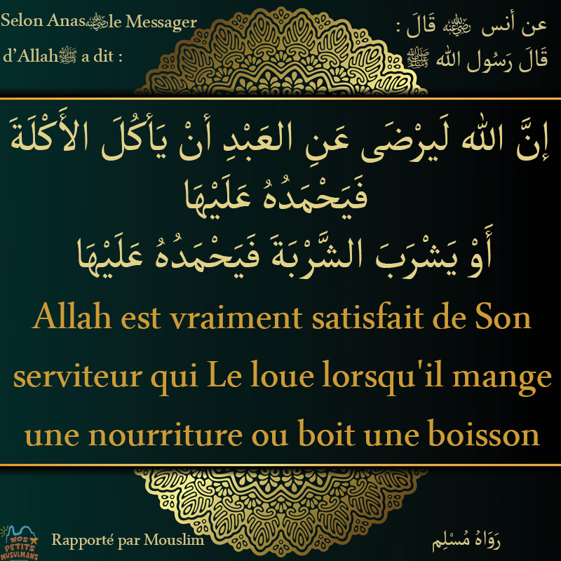 Hadith Allah est vraiment satisfait de Son serviteur qui Le loue