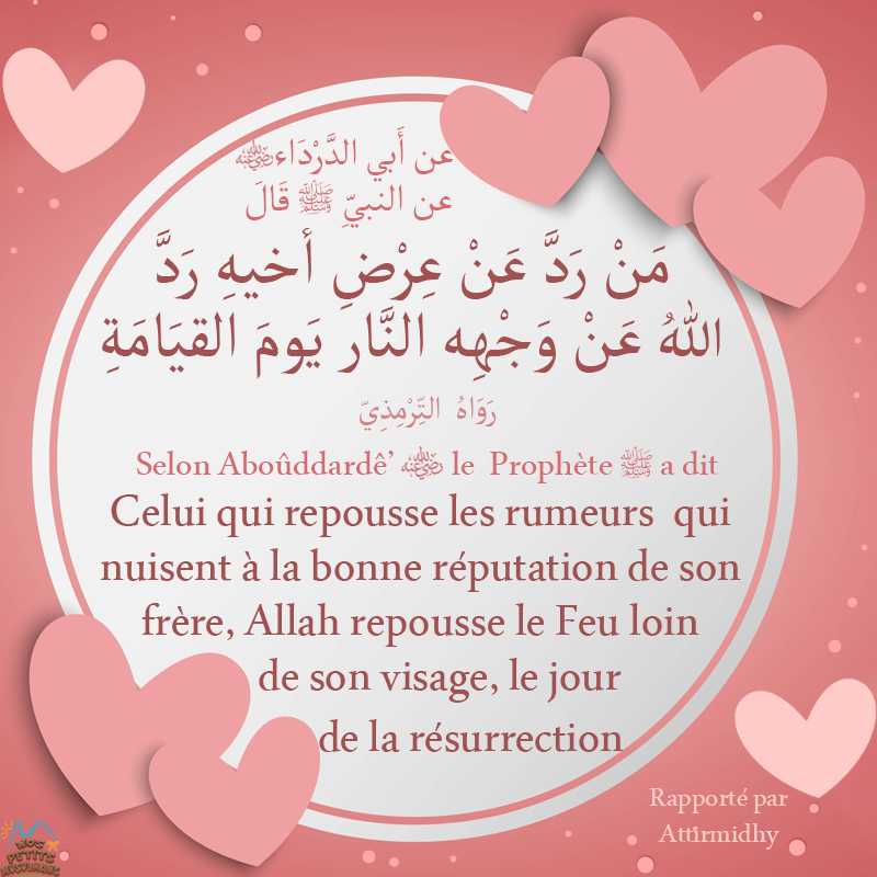 Hadith Celui qui repousse les rumeurs qui nuisent à la bonne réputation de son frère