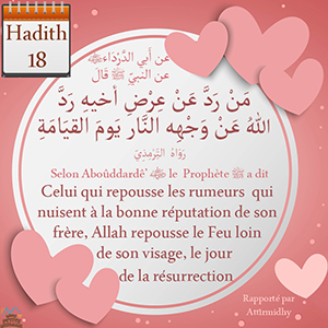 Hadith Celui qui repousse les rumeurs qui nuisent à la bonne réputation de son frère