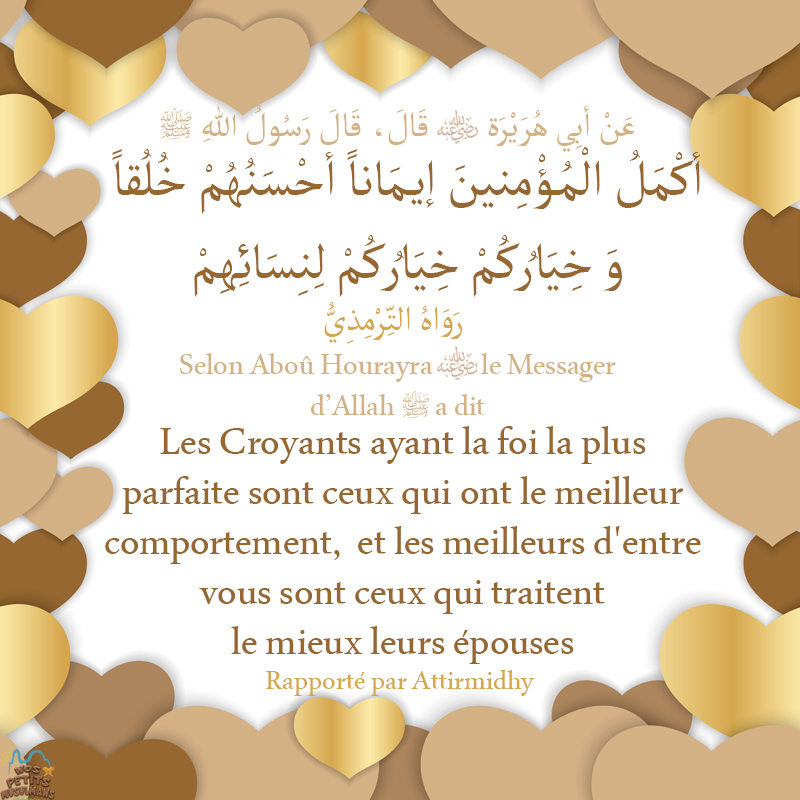 Hadith Les Croyants ayant la foi la plus parfaite sont ceux qui ont le meilleur comportement