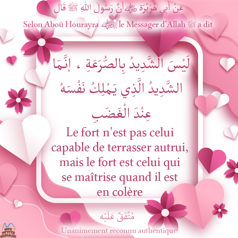 Hadith Le fort n'est pas celui capable de terrasser autrui