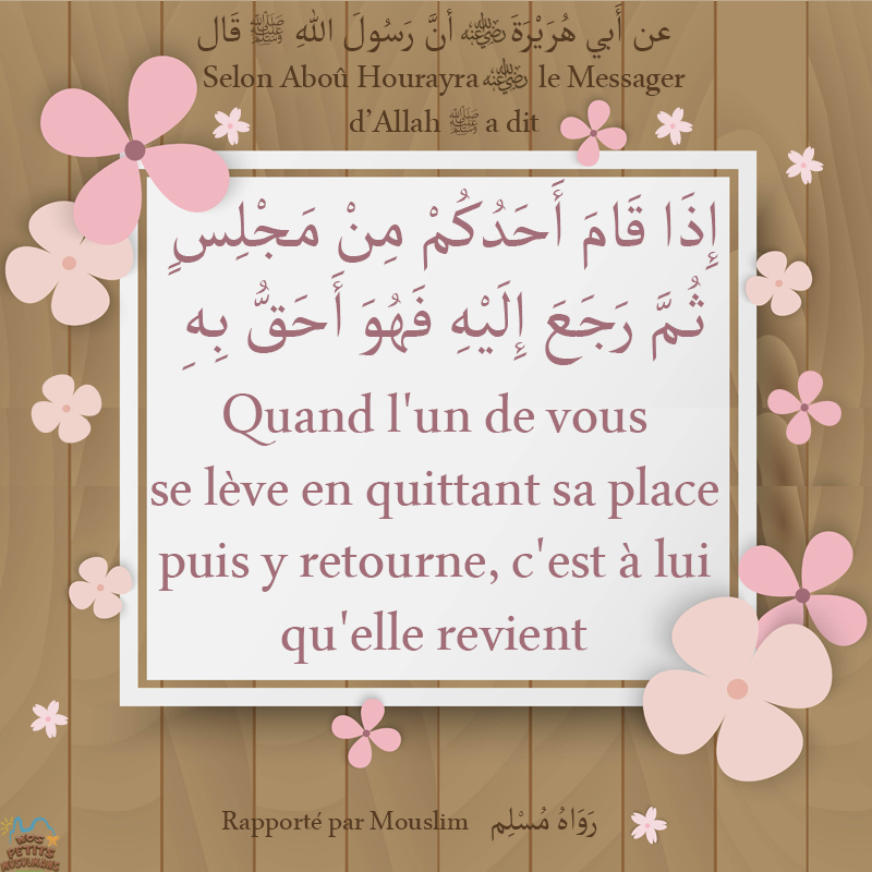 Hadith Quand l'un de vous se lève en quittant sa place puis y retourne