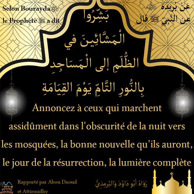 Hadith Annoncez à ceux qui marchent assidûment dans l'obscurité de la nuit vers les mosquées