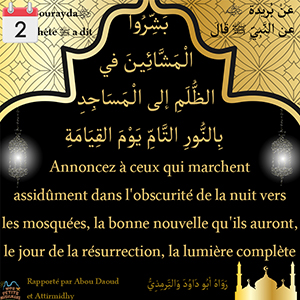 Hadith Annoncez à ceux qui marchent assidûment dans l'obscurité de la nuit vers les mosquées