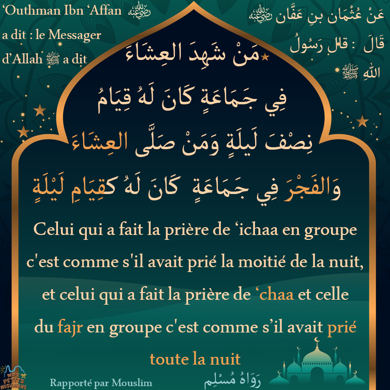 Hadith Celui qui a fait la prière de ‘ichaa en groupe c'est comme s'il avait prié la moitié de la nuit