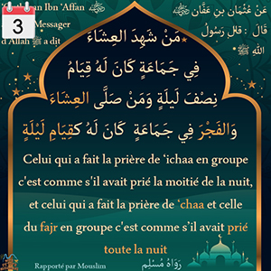 Hadith Celui qui a fait la prière de ‘ichaa en groupe c'est comme s'il avait prié la moitié de la nuit