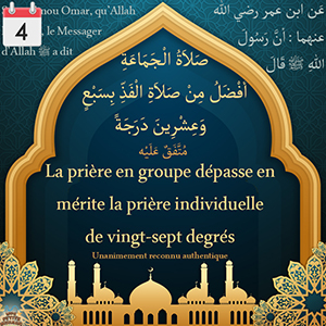 Hadith La prière en groupe dépasse en mérite la prière individuelle de vingt-sept degrés