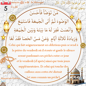 Hadith Celui qui fait soigneusement ses ablutions, puis se rend à la prière du vendredi où il écoute et garde le silence