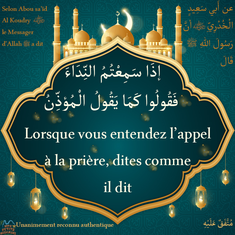 Hadith Lorsque vous entendez l’appel à la prière, dites comme il dit