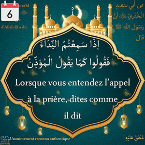 Hadith Lorsque vous entendez l’appel à la prière, dites comme il dit