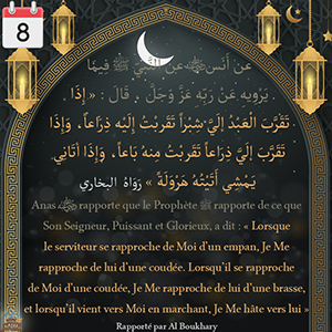 Hadith Lorsque le serviteur se rapproche de Moi d’un empan, Je Me rapproche de lui d’une coudée