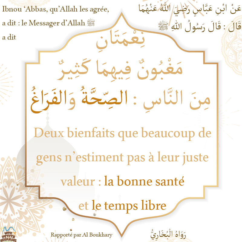Hadith Deux bienfaits que beaucoup de gens n’estiment pas à leur juste valeur