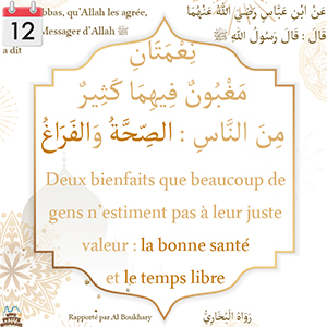 Hadith Deux bienfaits que beaucoup de gens n’estiment pas à leur juste valeur 