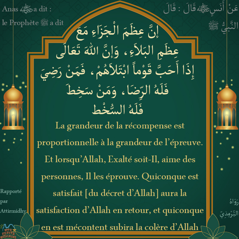 Hadith La grandeur de la récompense est proportionnelle à la grandeur de l’épreuve 
