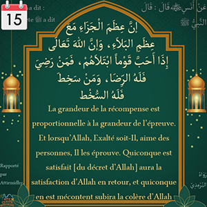 Hadith La grandeur de la récompense est proportionnelle à la grandeur de l’épreuve 