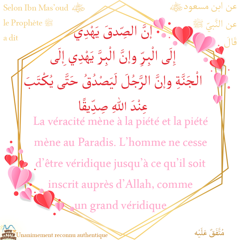 Hadith La véracité mène à la piété et la piété mène au Paradis