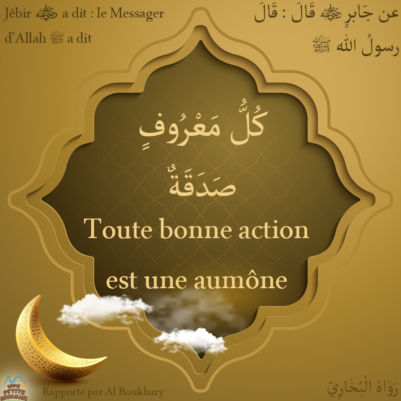 Hadith Toute bonne action est une aumône
