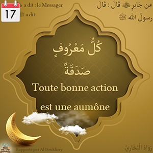 Hadith Toute bonne action est une aumône 