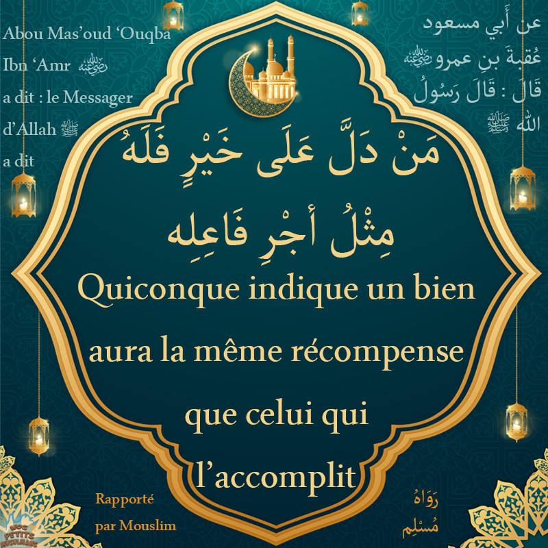 Hadith Quiconque indique un bien aura la même récompense que celui qui l’accomplit